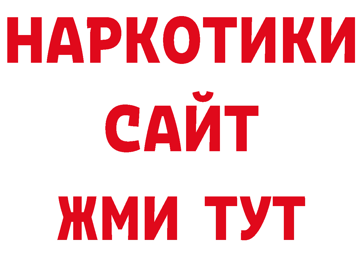 Кодеиновый сироп Lean напиток Lean (лин) вход даркнет гидра Отрадное